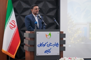 سخنرانی رئیس دانشگاه علوم پزشکی تهران در افتتاحیه نخستین مرکز تشخیص و درمان سرطان کودکان