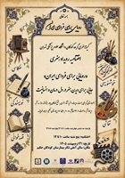 نخستین رویداد هنری‌ پزشکی ایران با عنوان  «رویایی برای فردای ایران»