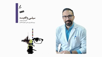 چگونه با «سیلی واقعیت» در برابر سختی‌های زندگی تاب بیاوریم؟