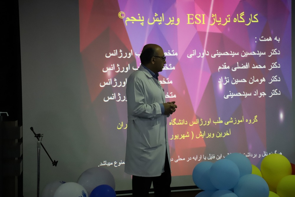 برگزاری کنفرانس علمی تریاژ کودکان در بیمارستان فوق تخصصی کودکان حکیم