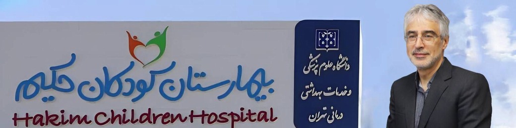ریاست بیمارستان